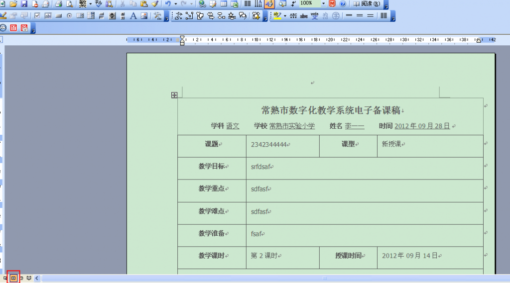 php怎么在程序中将网页生成word文档并提供下载功能