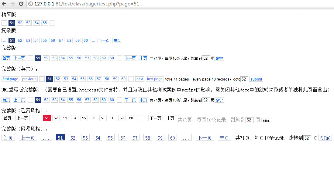 如何实现仿Aspnetpager的一个PHP分页类