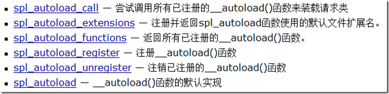 PHP中的autoLoad的具体使用方法