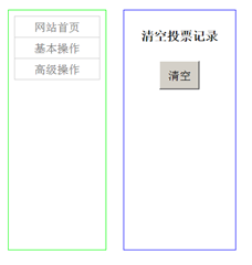 使用PHP与MySQL怎么编写一个投票系统