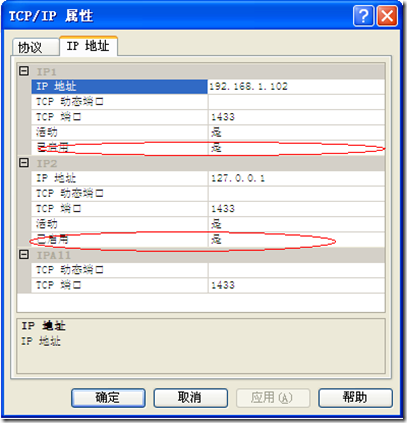 使用PHP怎么对SQLServer2005进行连接