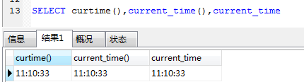 时间日期函数怎么在MySQL数据库中使用