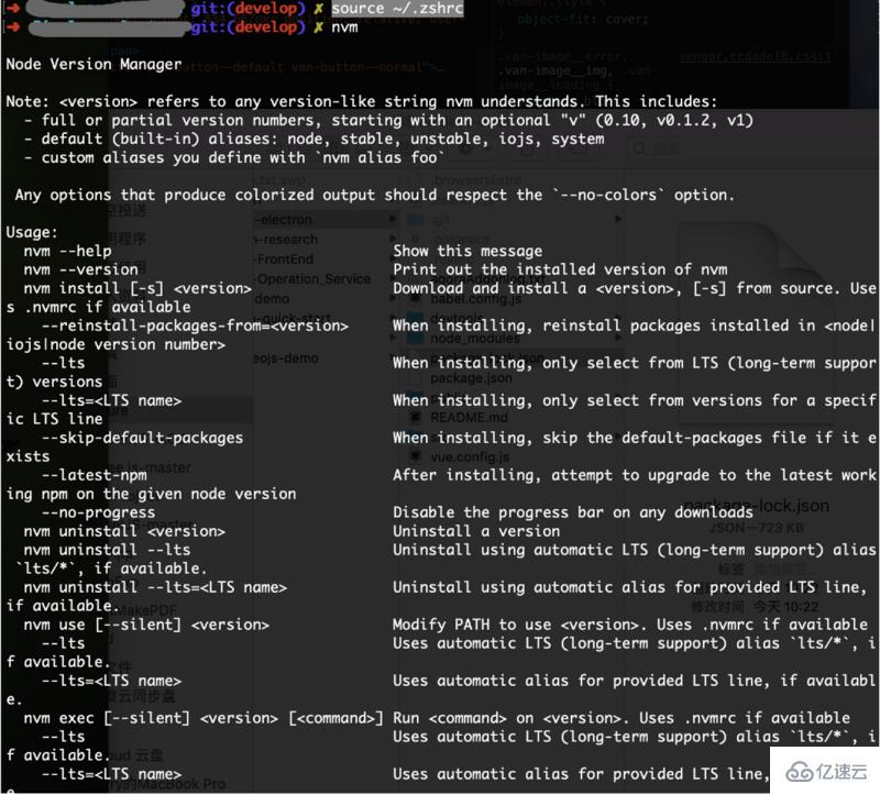 怎么利用nvm工具来管理node版本
