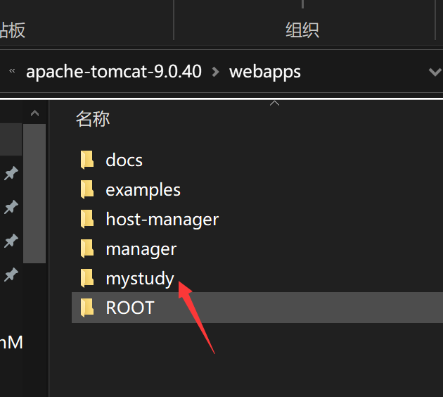 利用Tomcat怎么部署一个web项目