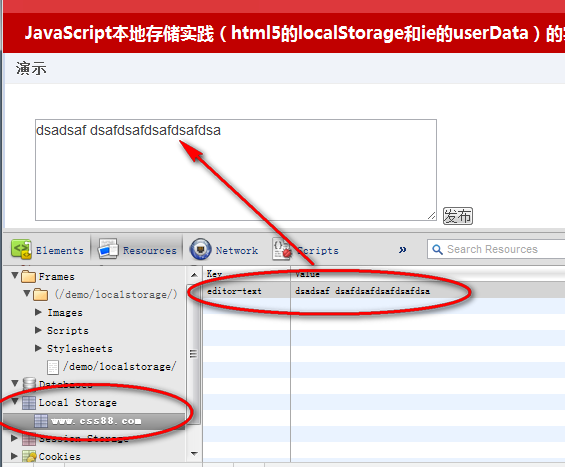 怎样进行JavaScript本地存储实践