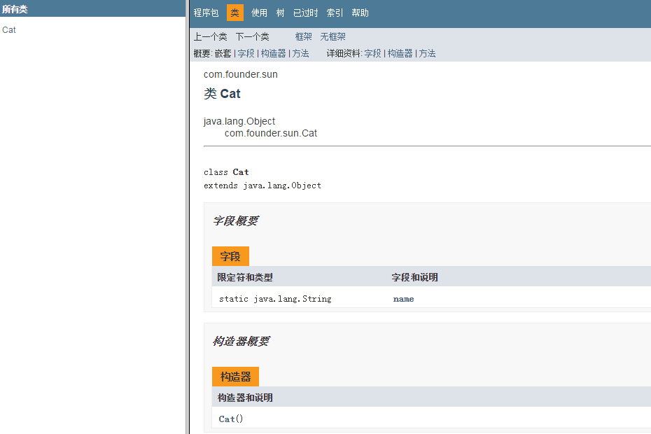 怎么在Java项目中利用eclipse实现一个生成doc文档功能