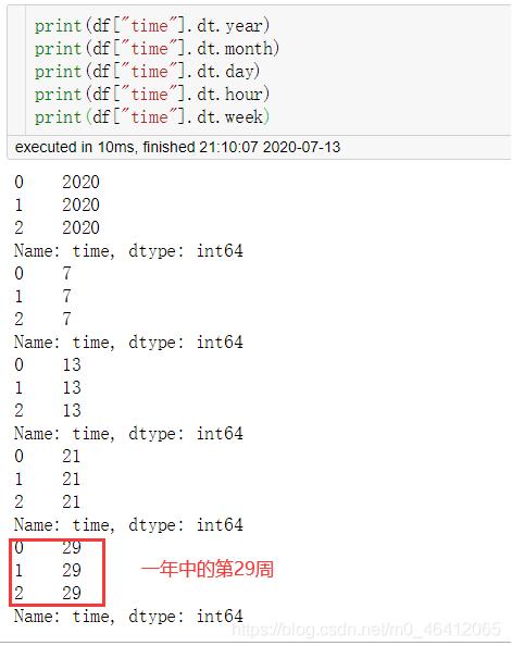 pandas数据分析库中的dt接口如何在Python中使用