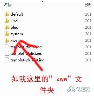 织梦导入css的方法