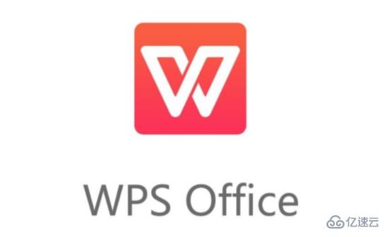 wps與office有哪些區(qū)別