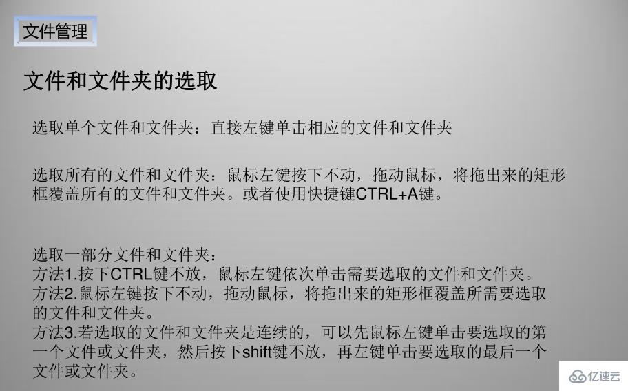 计算机中操作系统组织信息资源的基本形式有哪些