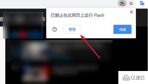 adobe flash player被屏蔽的解决方法