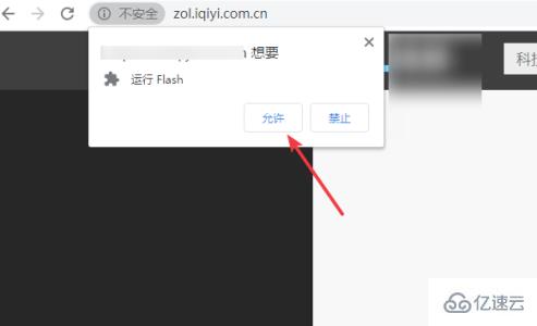 adobe flash player被屏蔽的解决方法