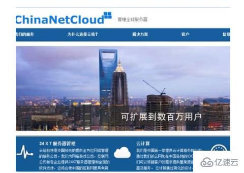 china net是什么意思