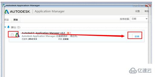 autodesk application manager指的是什么软件