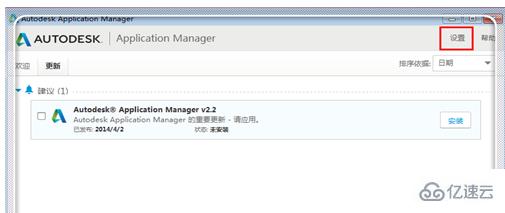 autodesk application manager指的是什么软件