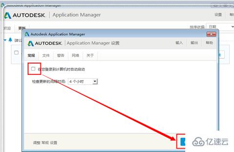 autodesk application manager指的是什么软件