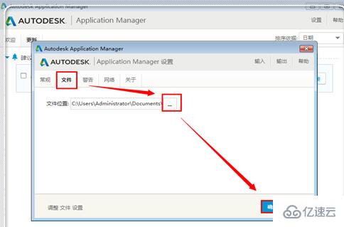 autodesk application manager指的是什么软件