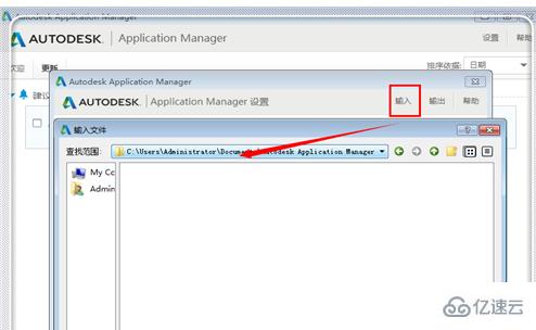 autodesk application manager指的是什么软件