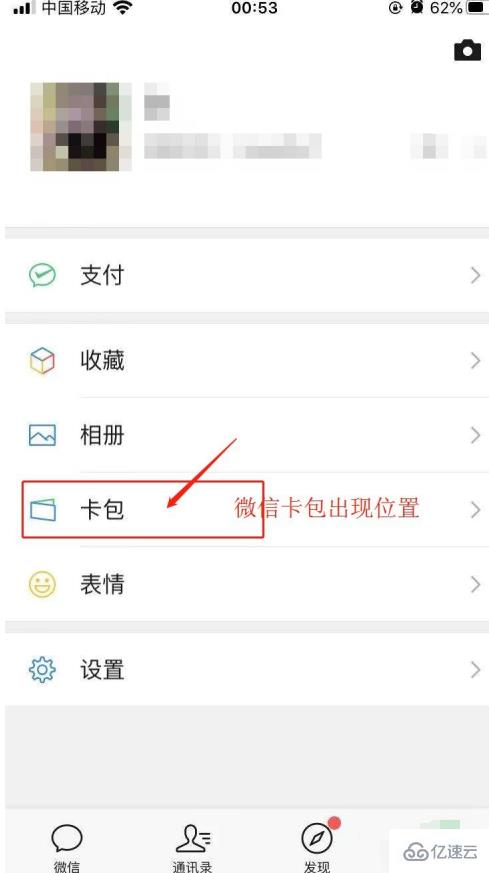 微信卡包不见的原因是什么