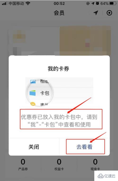 微信卡包不见的原因是什么