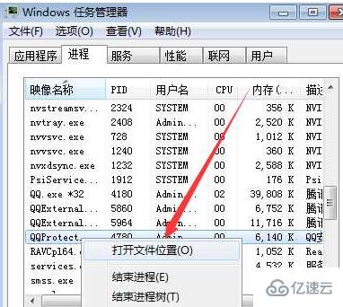 teniodl.exe指的是什么进程