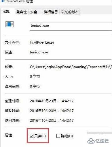 teniodl.exe指的是什么進程