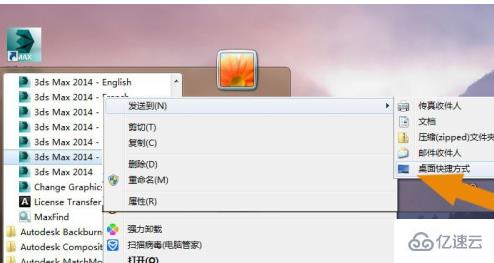 3dmax改成中文的示例