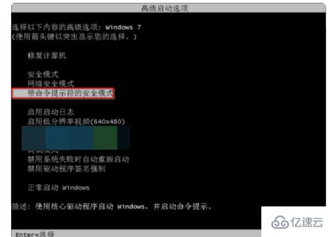 如何解决win7电脑卡在欢迎界面进不去的问题