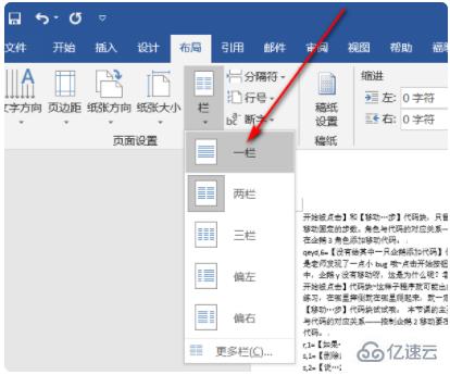 将a3排版改成A4打印的方法