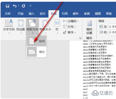 将a3排版改成A4打印的方法