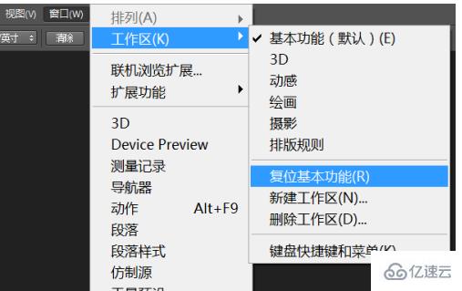 ps左侧工具栏没了的解决方法