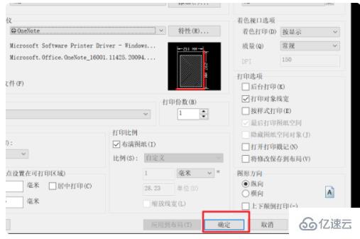 cad打印线宽不显示的解决方法