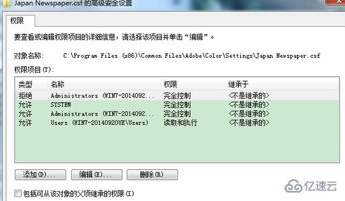 windows中需要管理员的身份才能删除文件的解决方法