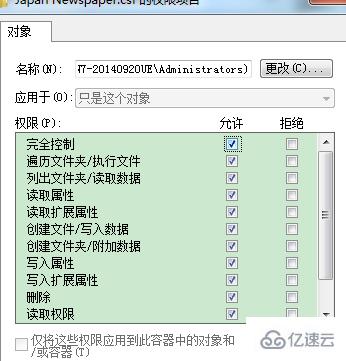 windows中需要管理员的身份才能删除文件的解决方法