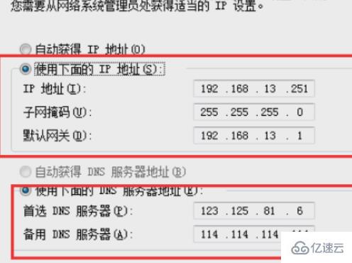 设置静态IP的方法