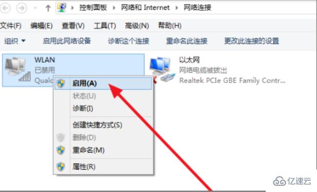 以太网如何连接wifi