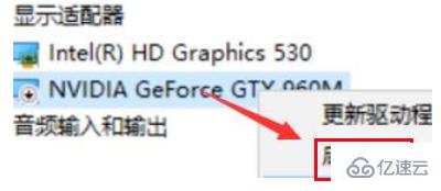 电脑没有nvidia控制面板的解决方法