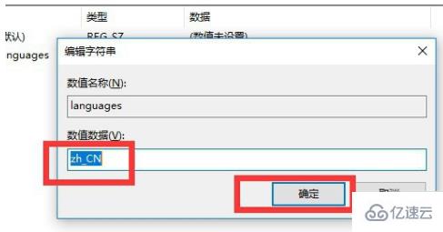 wps变成了英文的解决办法