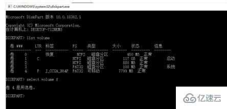 cmd怎么強行格式化u盤命令