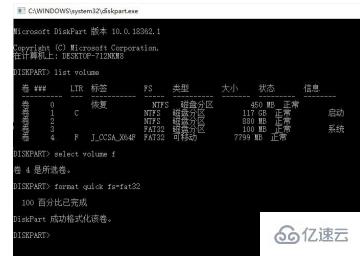 cmd怎么强行格式化u盘命令