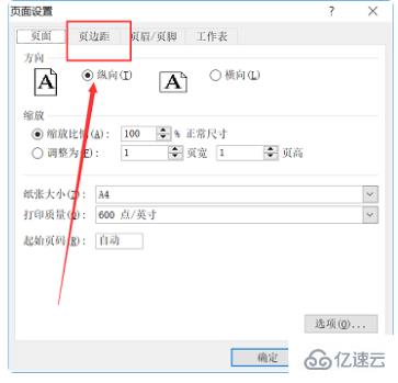 EXCEL中表格太宽打印不全的解决方法