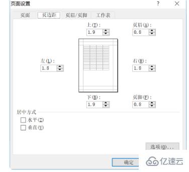 EXCEL中表格太宽打印不全的解决方法