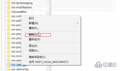 電腦個(gè)性化和顯示設(shè)置打不開的解決方法