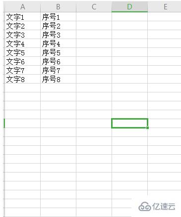 wps兩個表格如何合并在一起