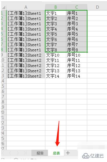 wps两个表格如何合并在一起