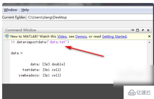 matlab讀取txt文件的方法