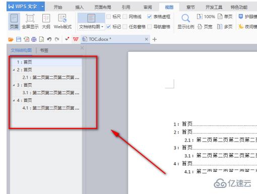 wps目录如何显示在左边