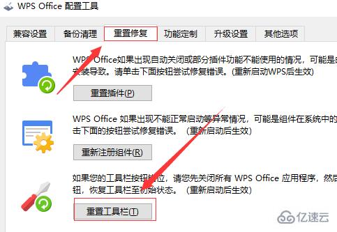 wps菜单栏不见了的解决方法