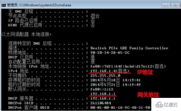 cmd命令查询ip地址的方法