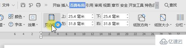 wps修改頁邊距的方法